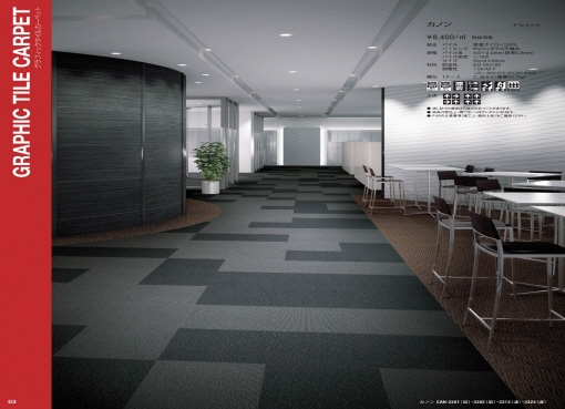 TILE CARPET
